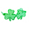 Lunettes Trèfle Vert